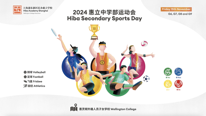 欢迎访问惠灵顿教育集团旗下学校-上海浦东新区民办惠立学校官网，了解学校最新信息。